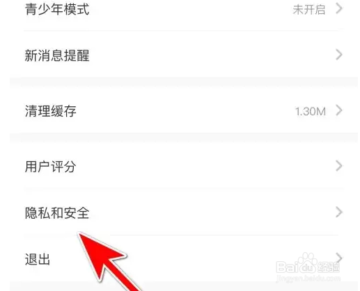虎虎语音怎么注销