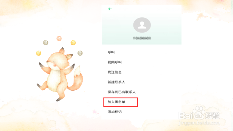 手机总是收到垃圾信息怎么办