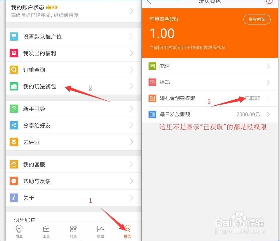 淘礼金最新玩法