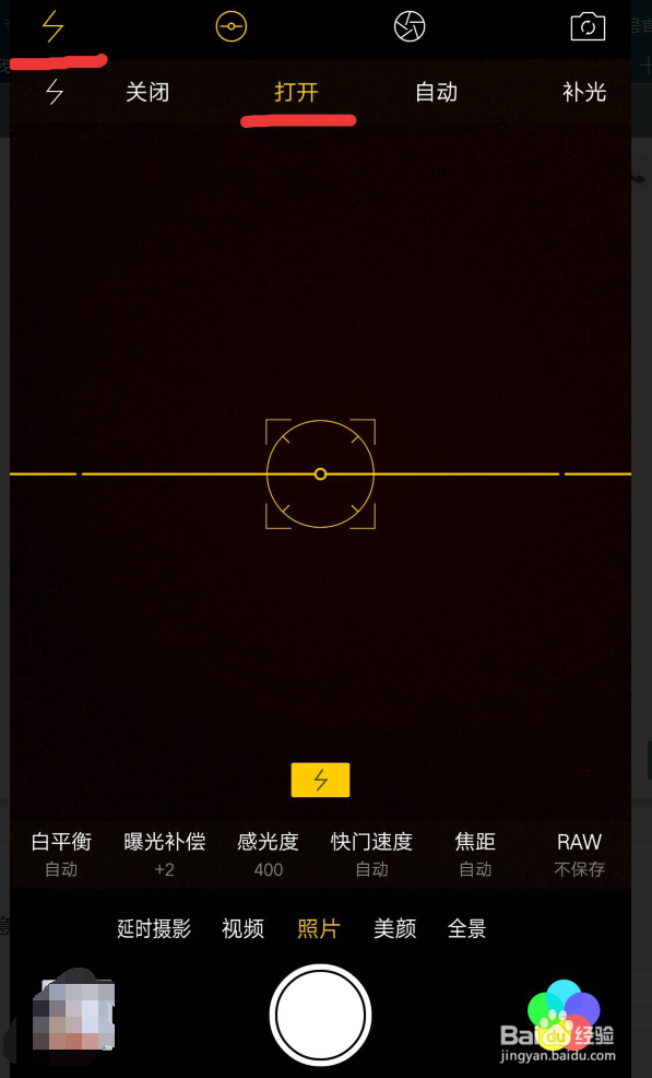 OPPO手机如何拍反差色照片