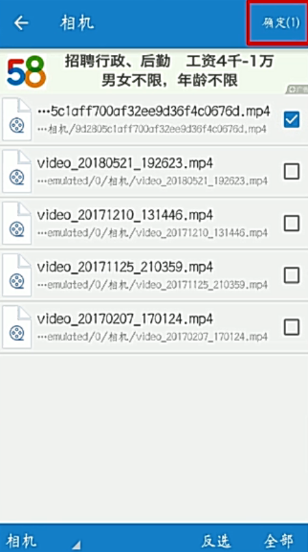 抖音如何下载视频原音