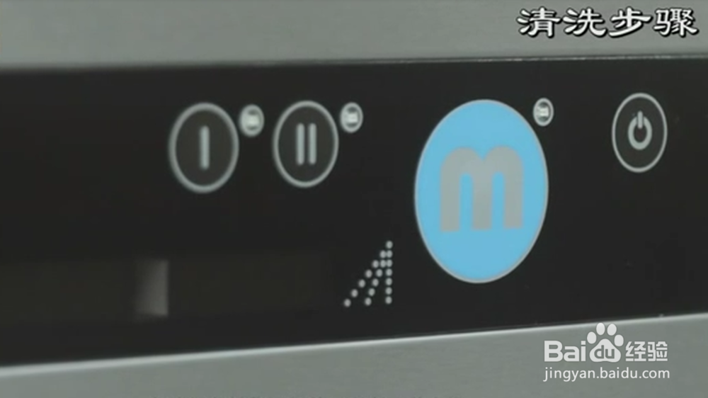 迈科upster洗碗机操作规范