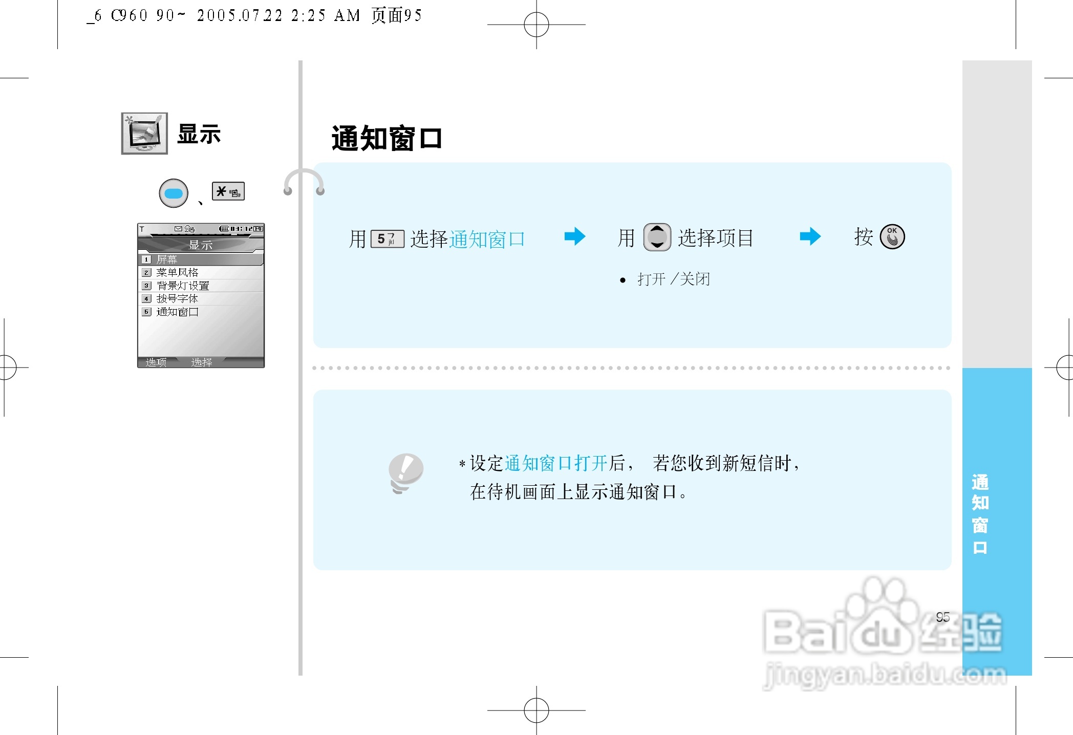 乐金手机LGC960型使用说明书:[10]
