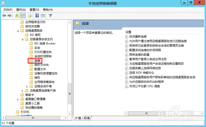 云桌面专用终端Windows 10远程多用户配置说明