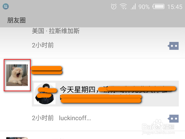 微信朋友圈历史消息怎么查看
