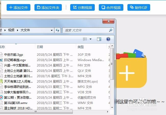 视频转换器怎么将MOV转换成MP4格式