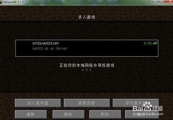 Minecraft开服!