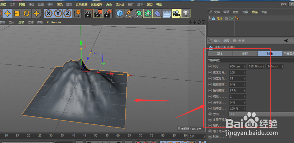 C4D中如何使用地形工具制作山体模型