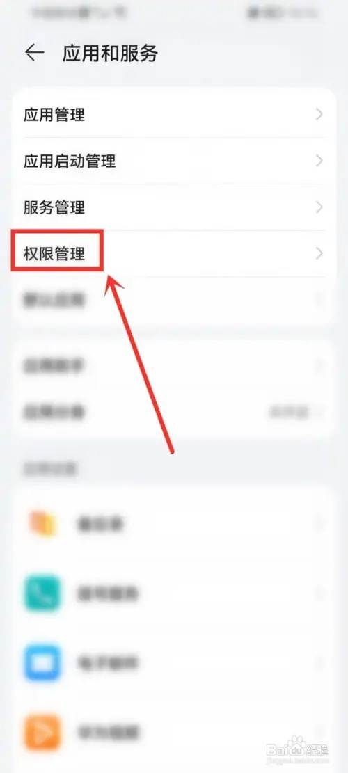 抖音极速版签到提醒怎么打开权限