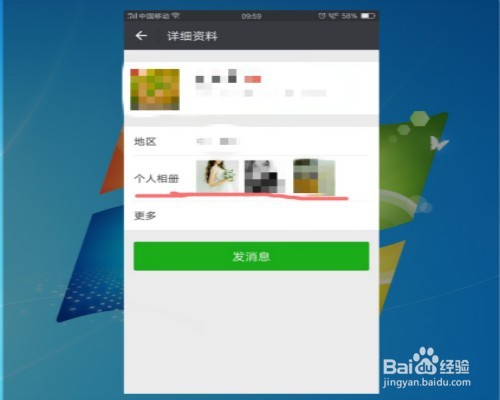 微信朋友圈如何删除对别人的评论