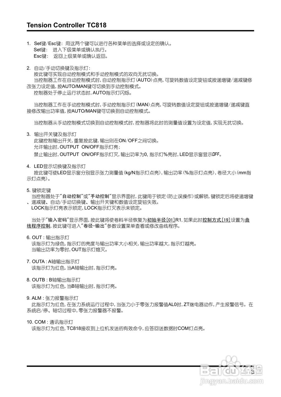 亚特克TC818张力控制器使用说明书 V1.00:[1]