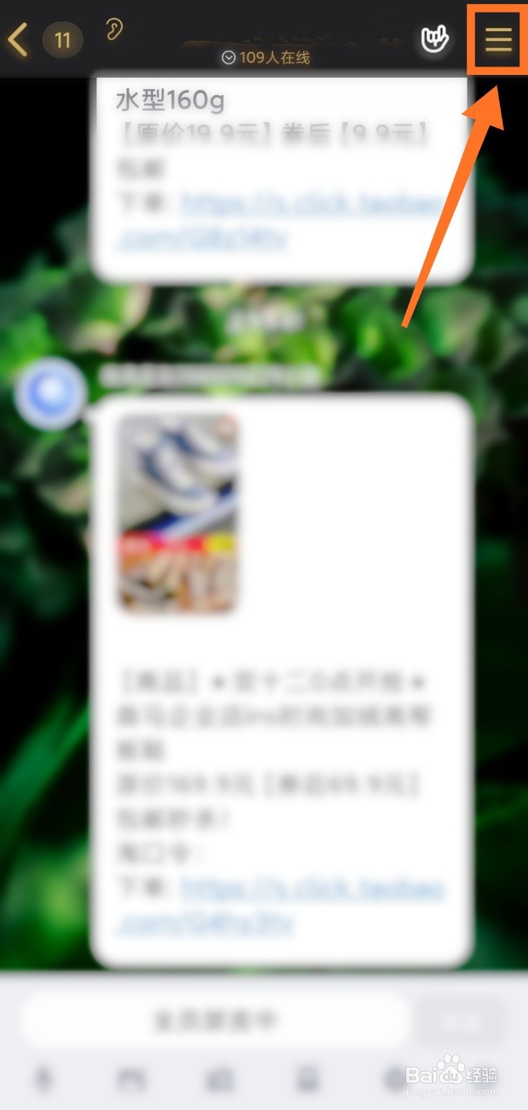 手机QQ如何把QQ群收进群助手