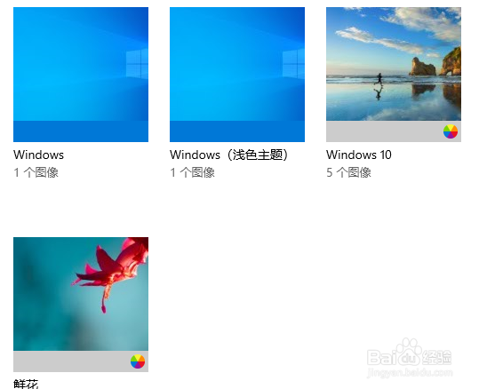 Win10电脑主题图片如何查找