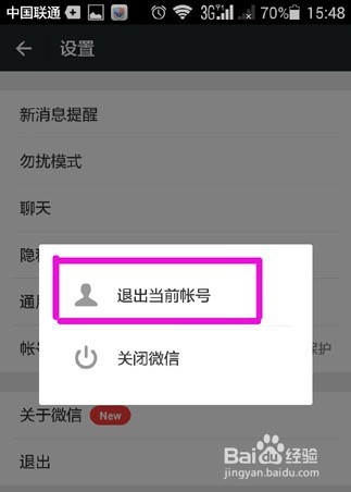 微信新功能，好玩的声音锁大揭秘