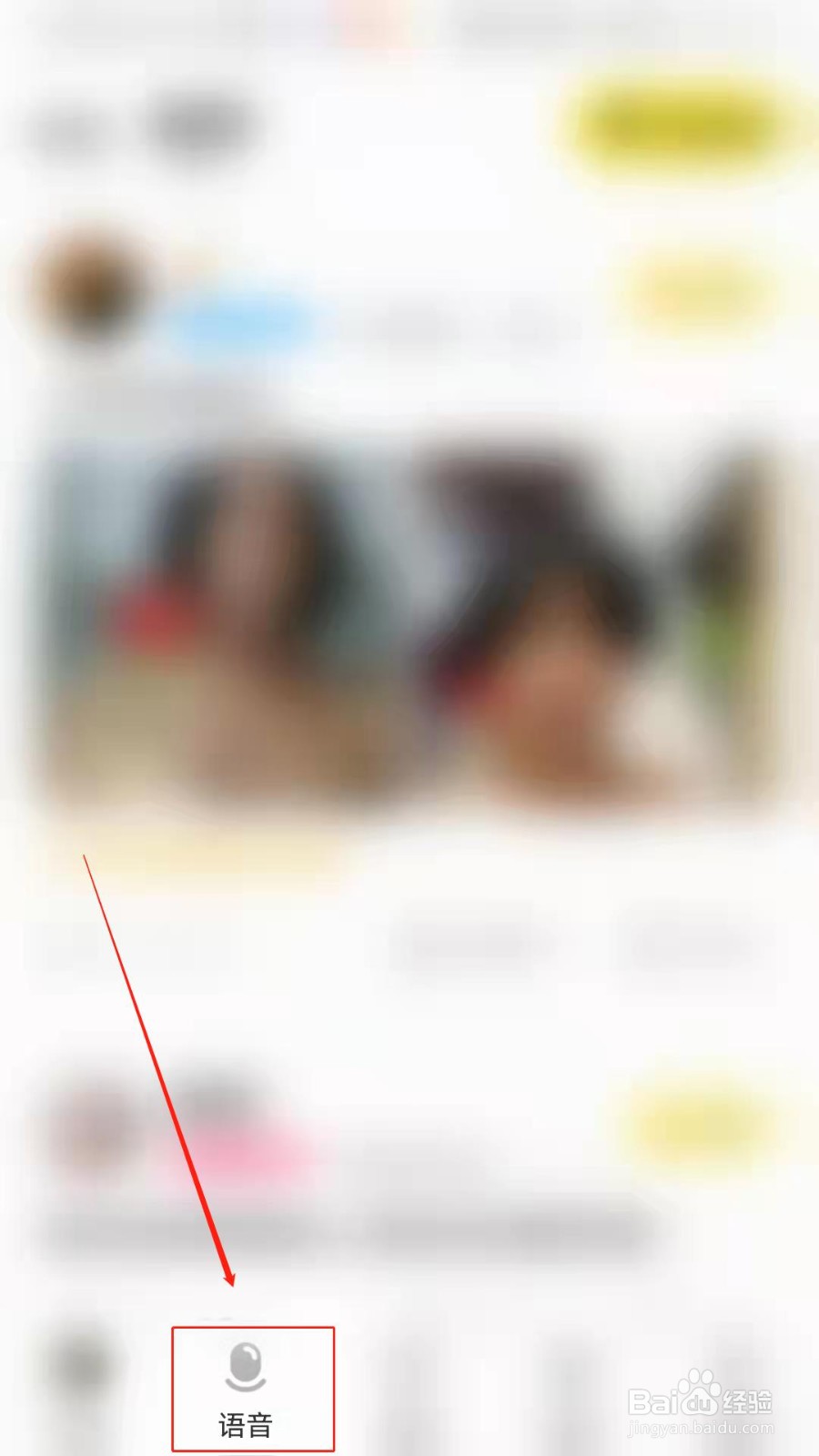 CM语音怎么创建娱乐交友房间