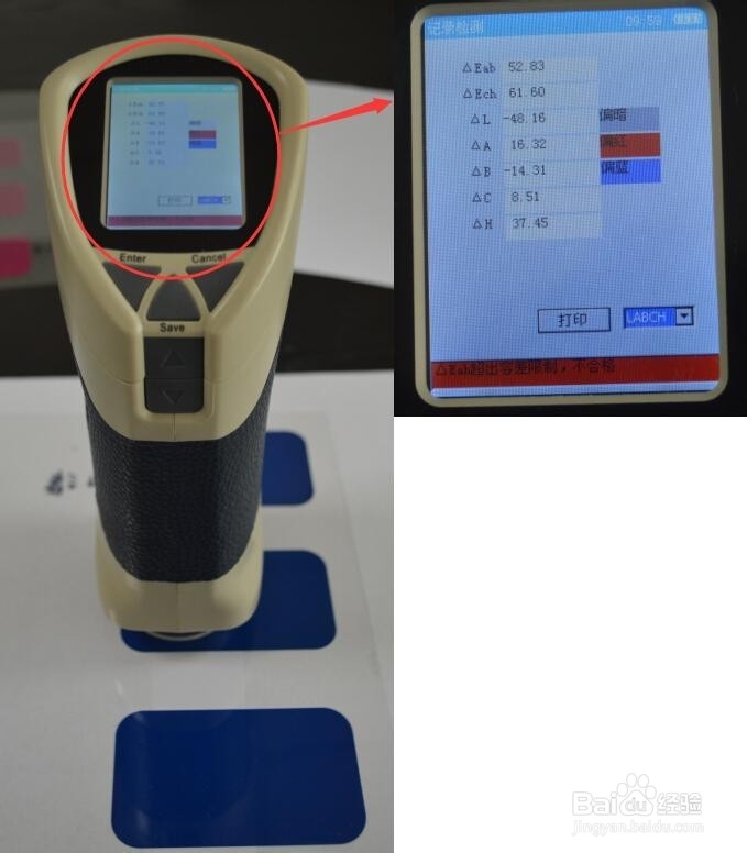 色差测量操作