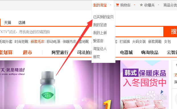 淘宝和天猫怎么追加评论