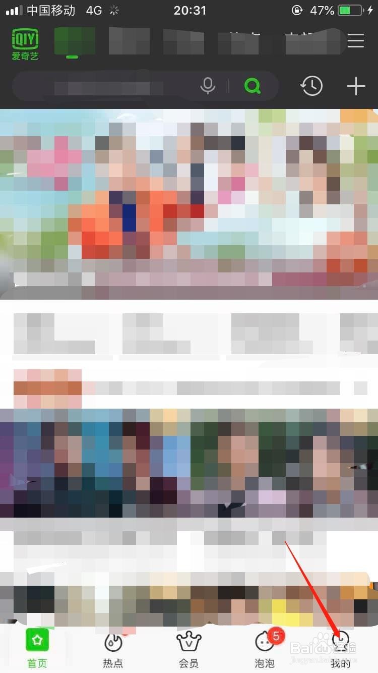 爱奇艺怎么取消自动续费呢