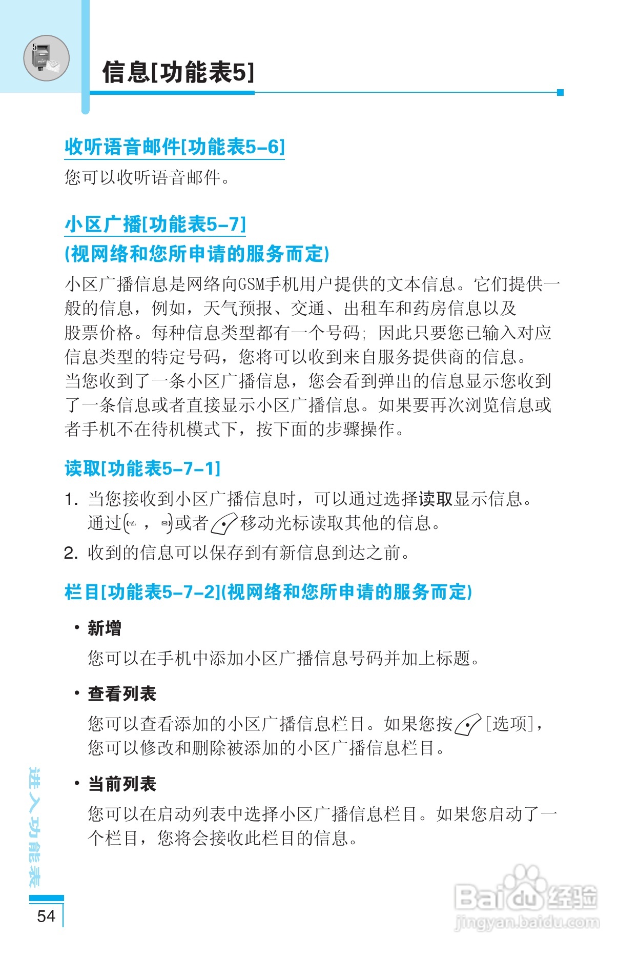乐金手机LG-G682型使用说明书:[6]