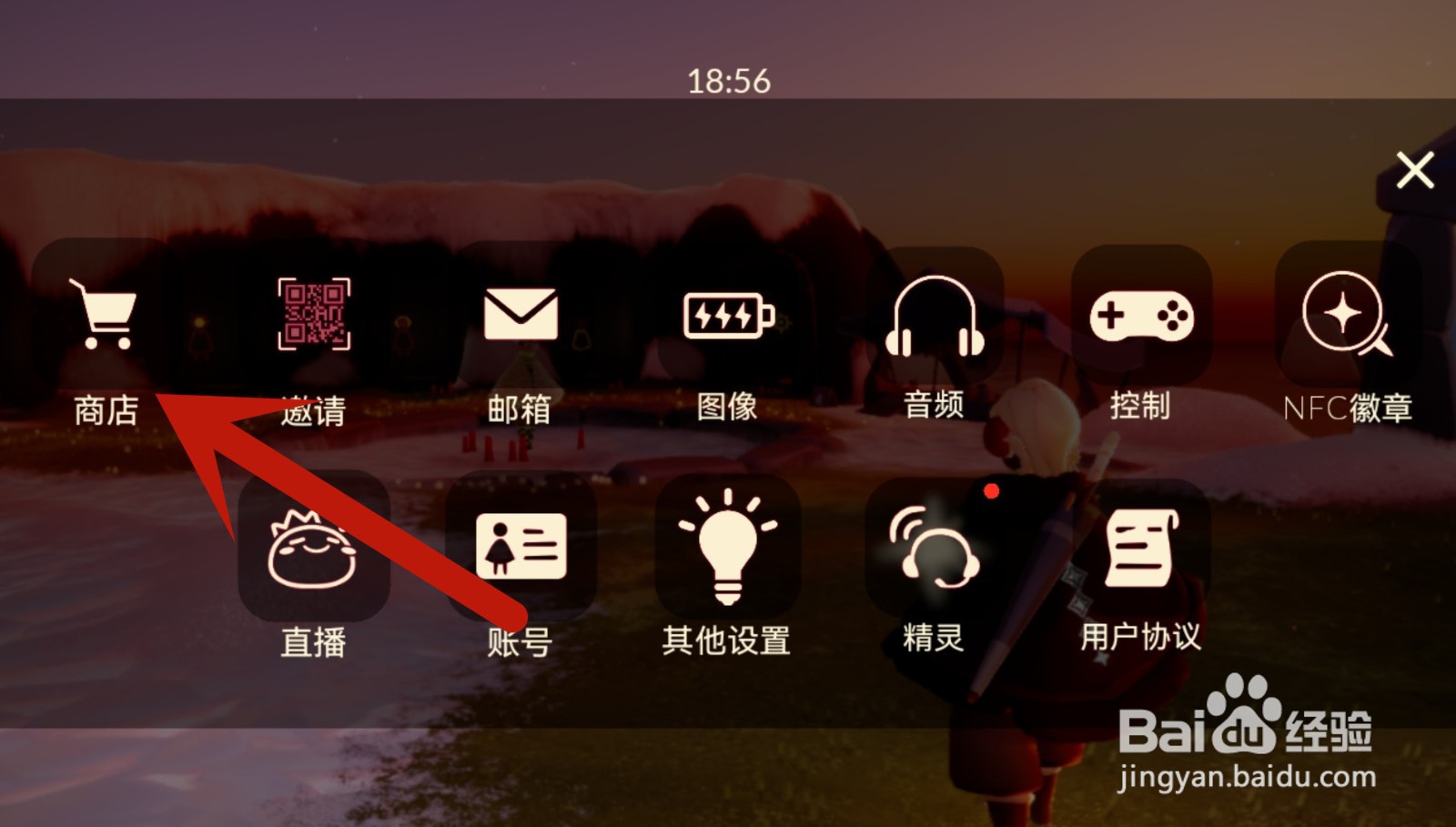 光遇怎么用微信支付