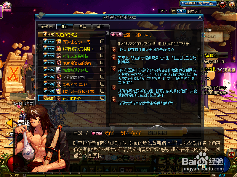 2018起源dnf剑魂二觉