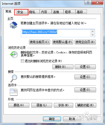 “安全设置组织打开一个或多个文件”解决方案