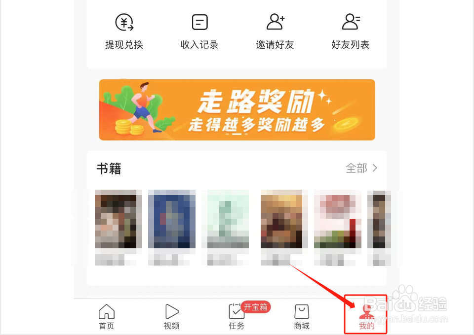 如何删除今日头条历史浏览记录