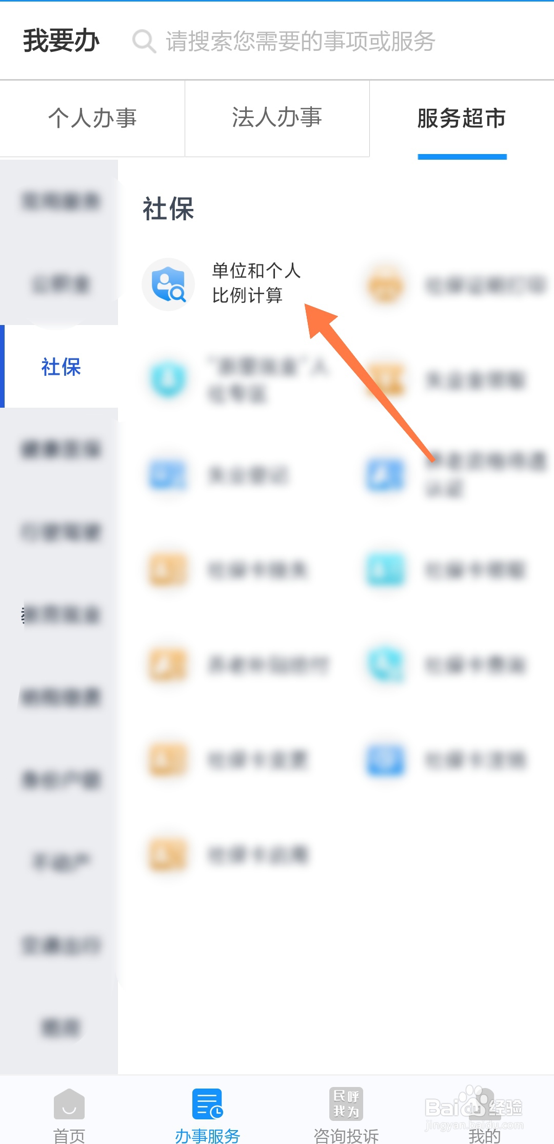 2021社保比例单位和个人怎么算