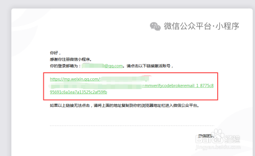 微小营教你注册微信小程序