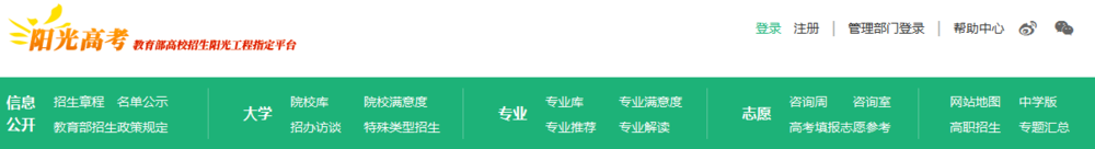 高考填报志愿的方法