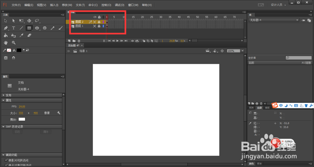 flash中图层状态的运用