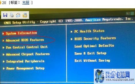 设置电脑从光盘启动和从u盘启动的设置方法