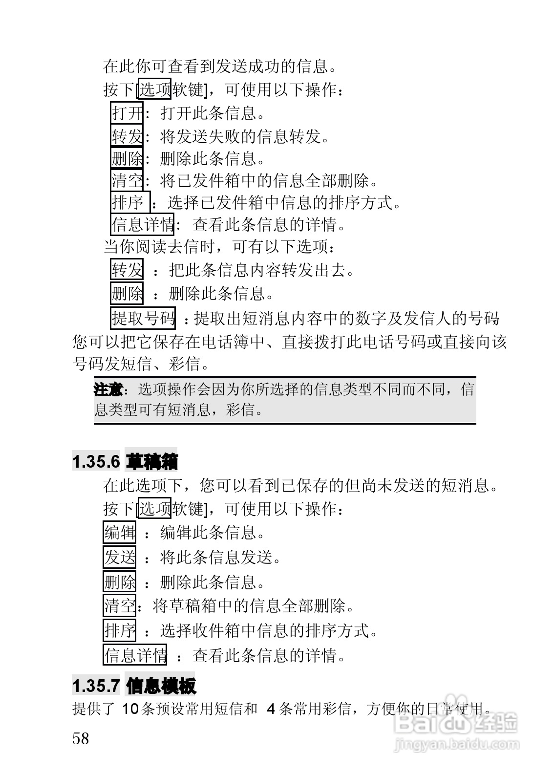 联想手机V920型使用说明书:[6]