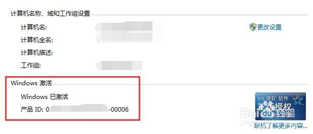 小马Win7激活工具在哪里下载怎么使用