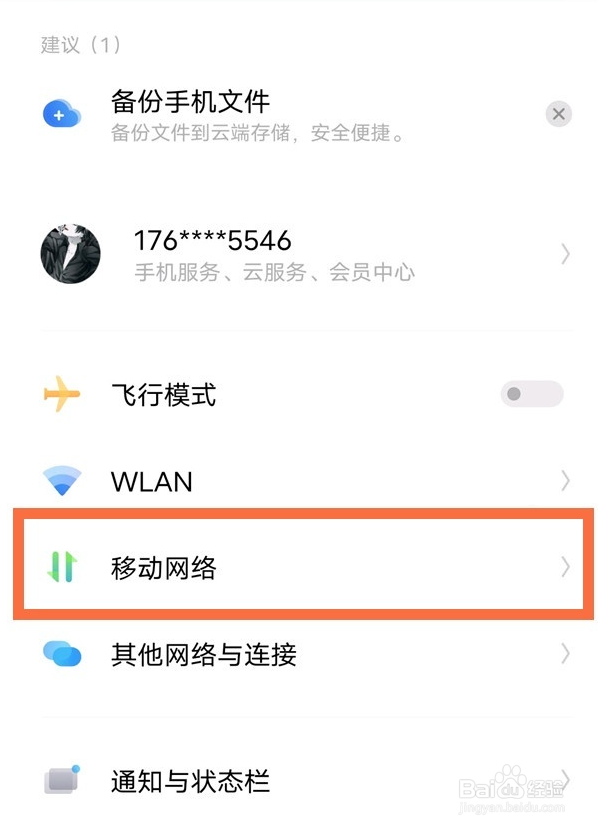 vivos10pro启用5g步骤介绍