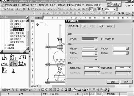 送给老师的礼物—永中Office 2004编辑器