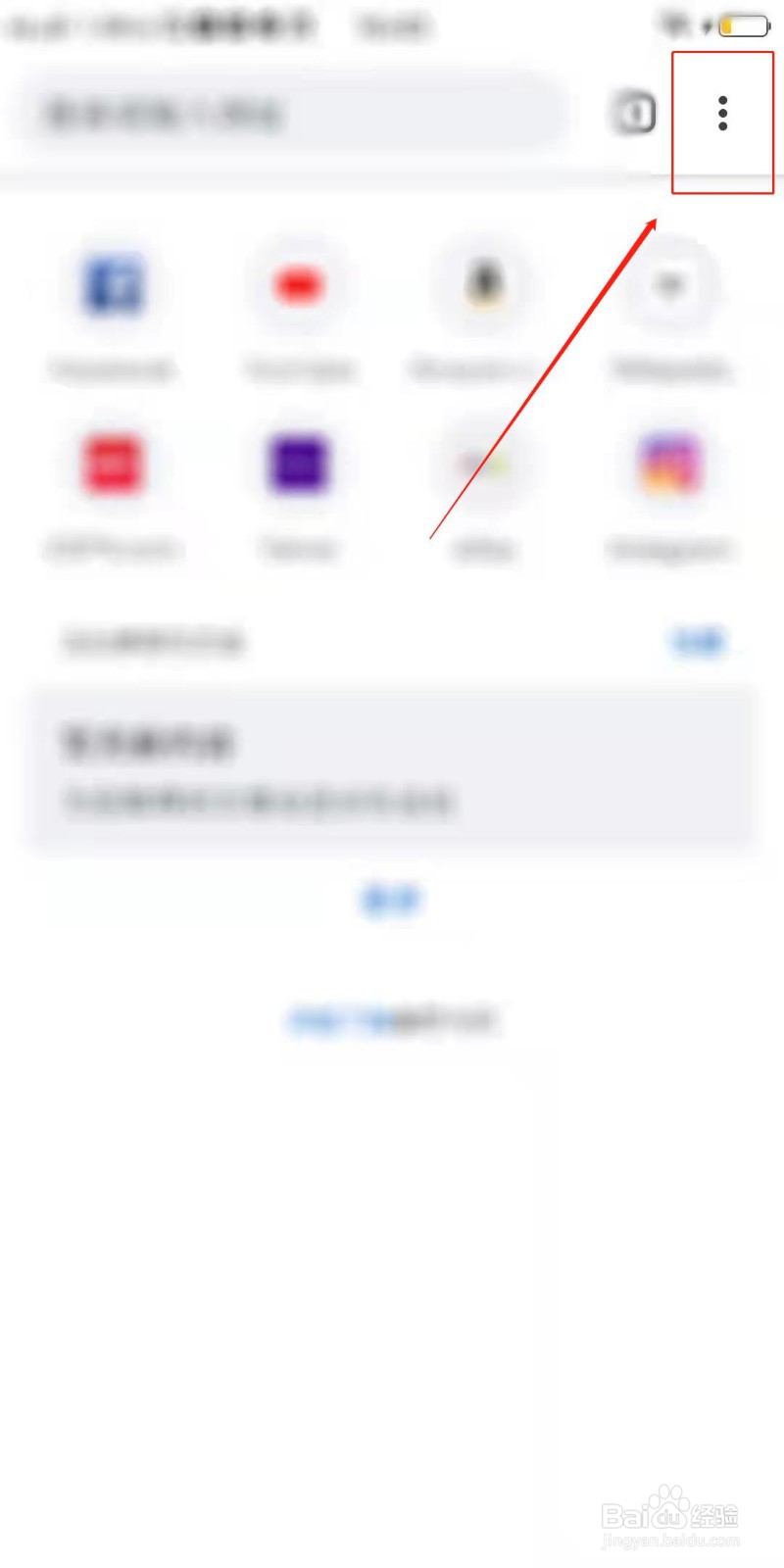 Chrome怎么设置使用简化版视图查看网页