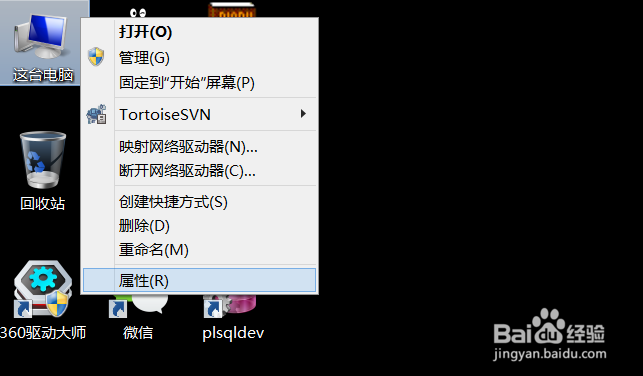 电脑如何开启远程桌面连接