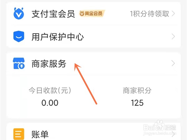 支付宝在哪购买收款音响