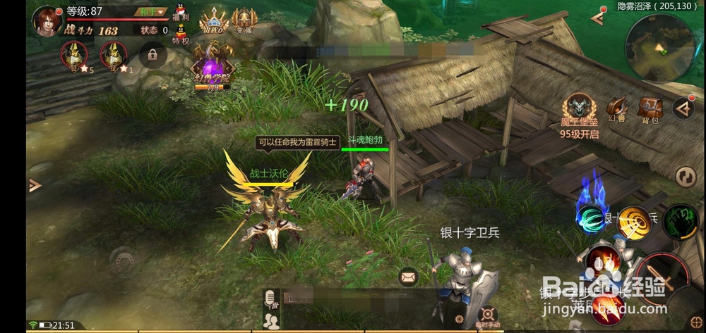 风暴魔域升级不到90级怎么办