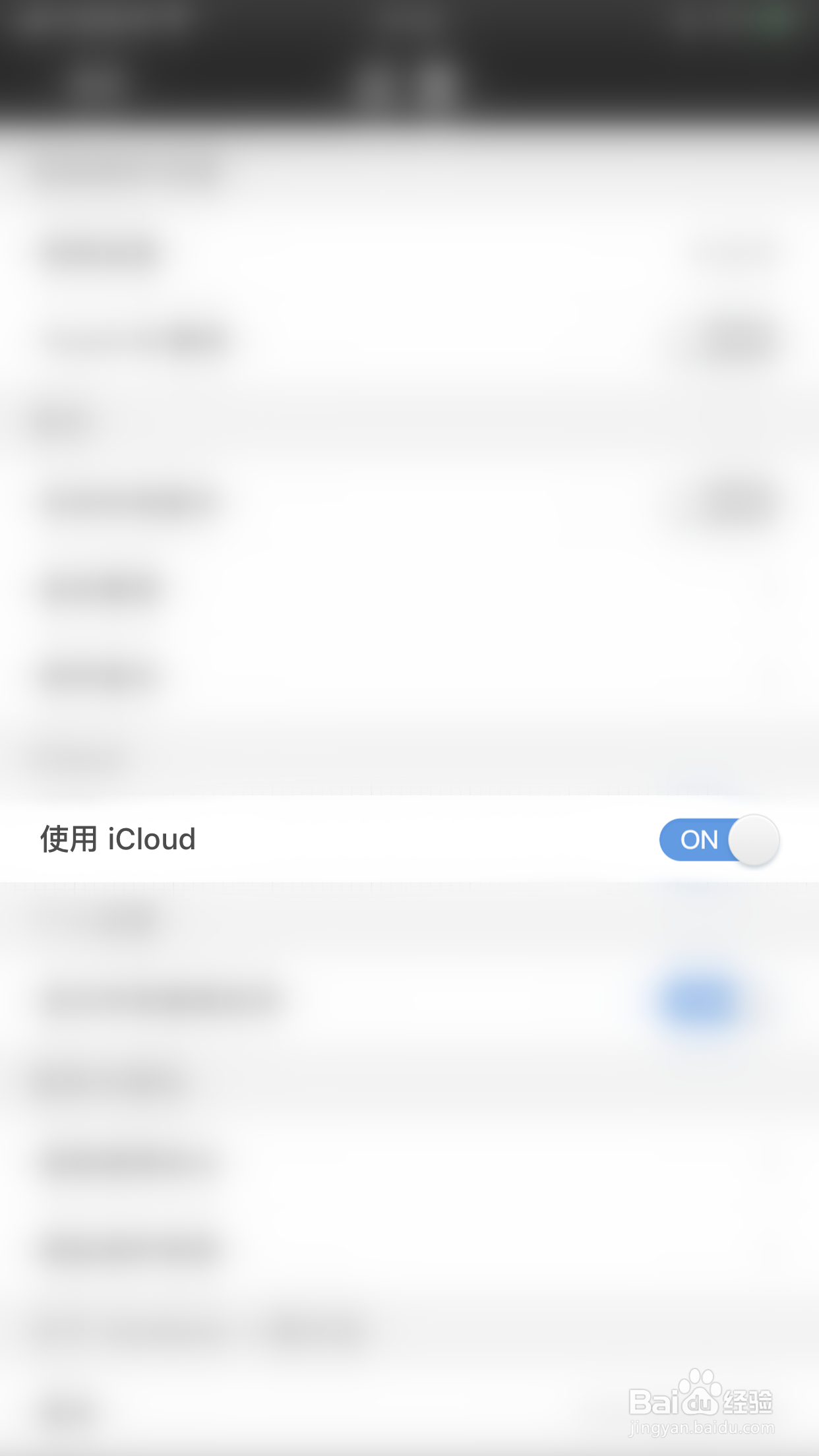 My Week如何开启使用iCloud