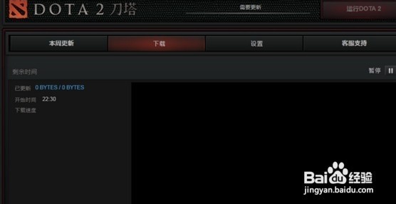 DOTA2重启、更改设置都无法更新
