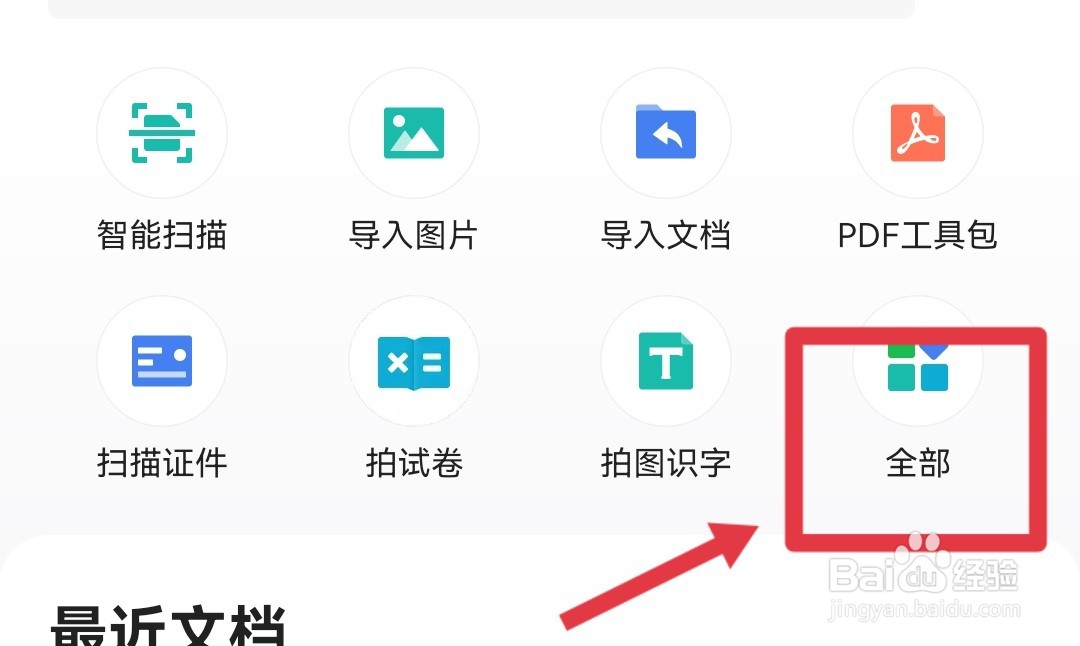 如何将文档转为ppt