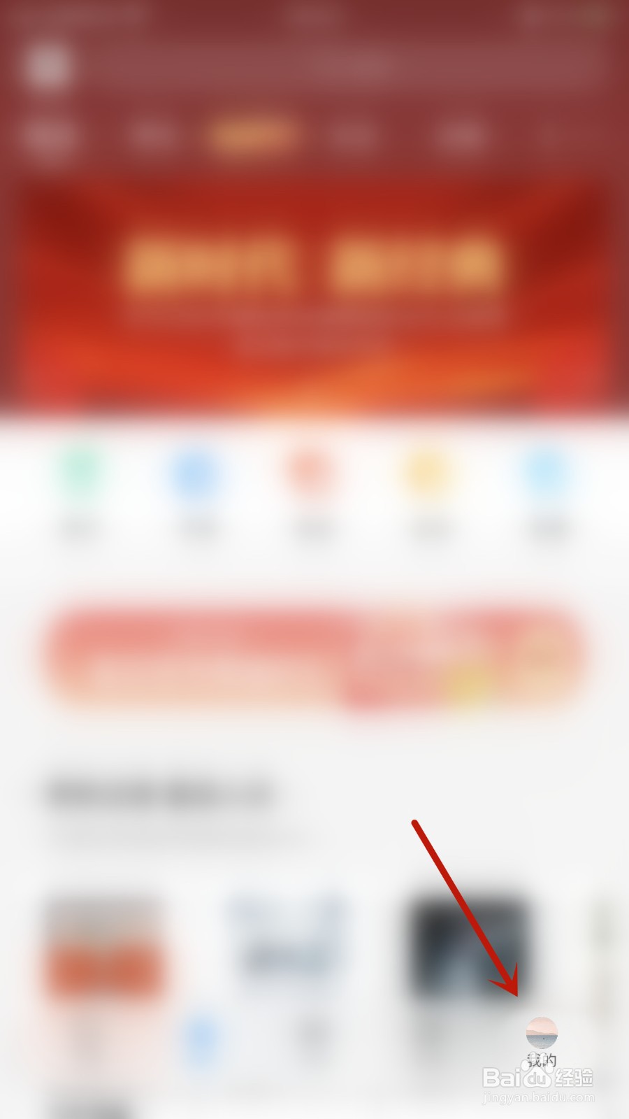 咪咕阅读如何开启APP内系统消息提醒