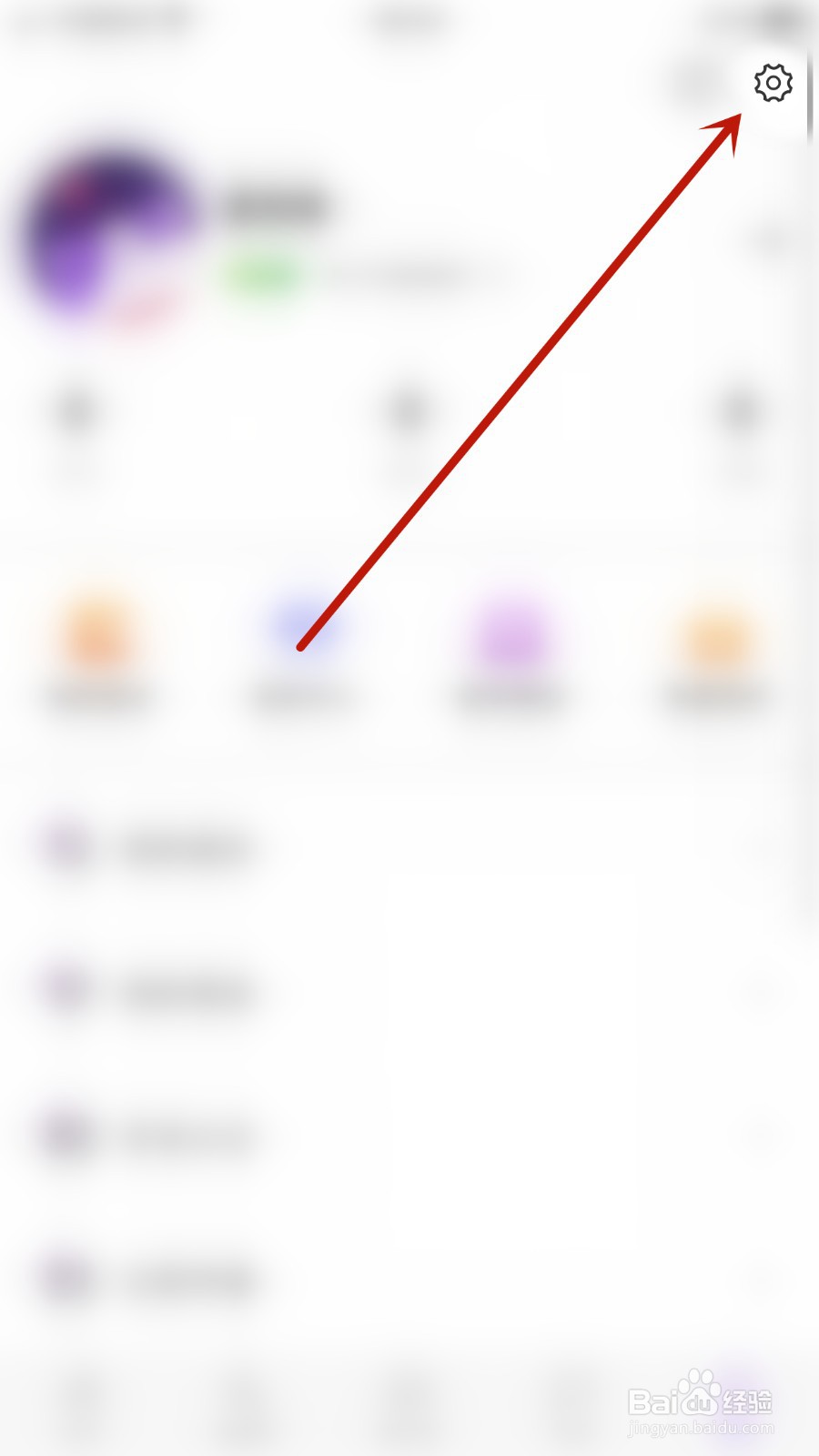 如何关闭语逅语音隐藏会员状态
