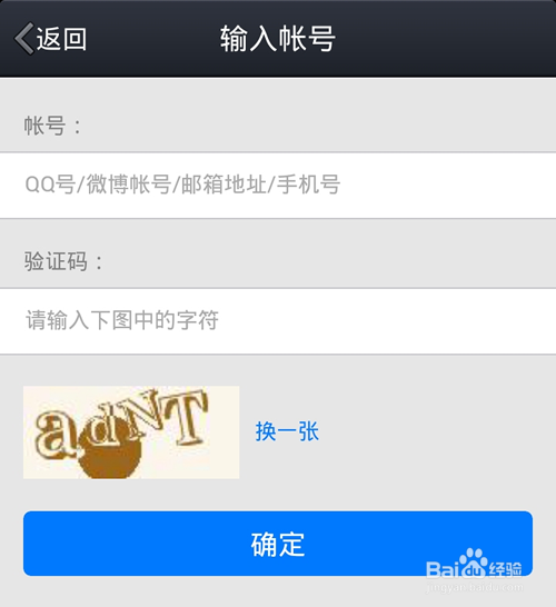 QQ登录密码忘记了,怎么用手机找回QQ密码?