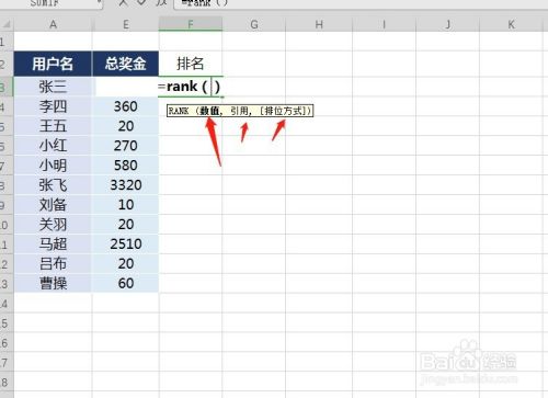 rank函数使用方法，rank函数的使用实例