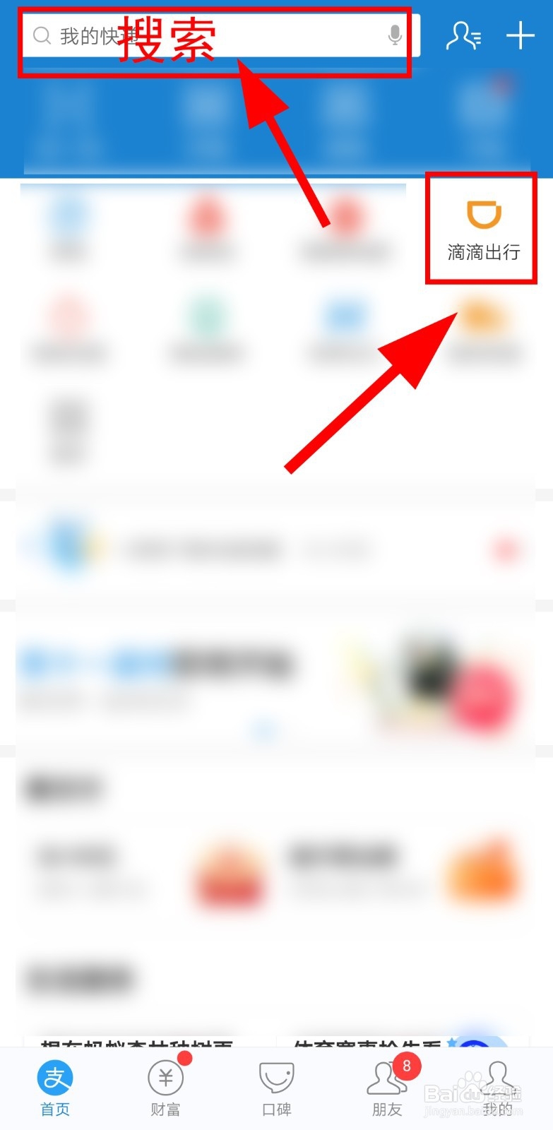 怎么用手机打车?
