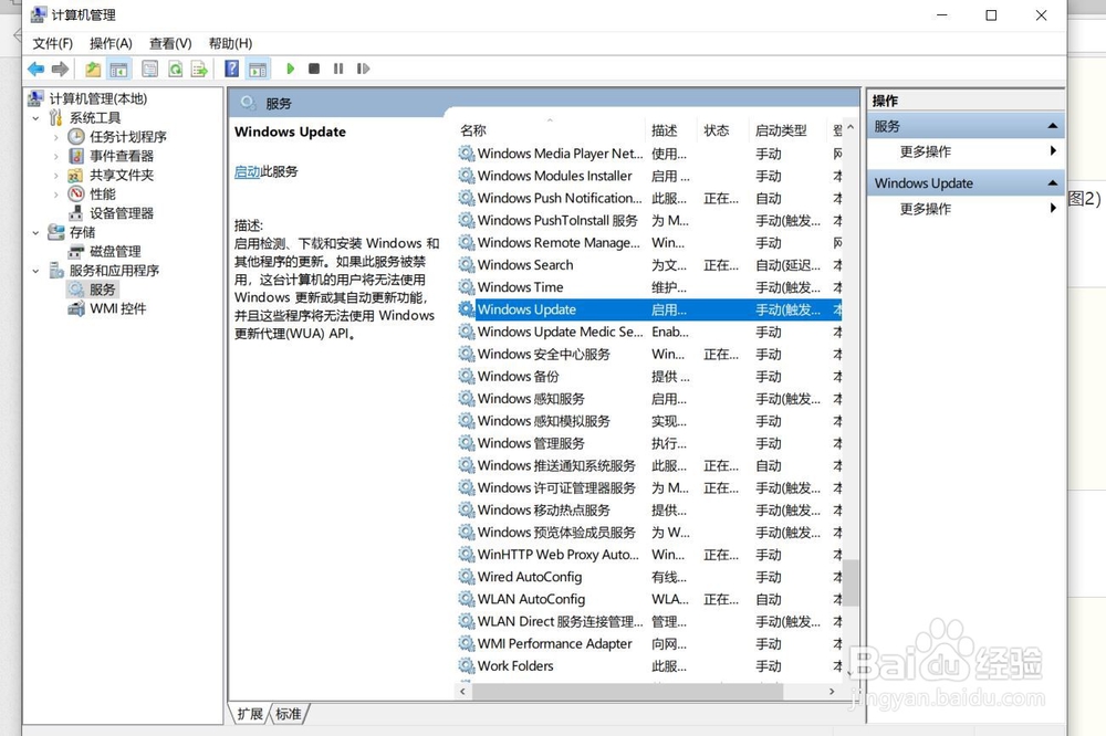 WIN10系统怎么关掉更新