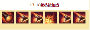 LOL麦林炮手小炮S8赛季怎么出装加点